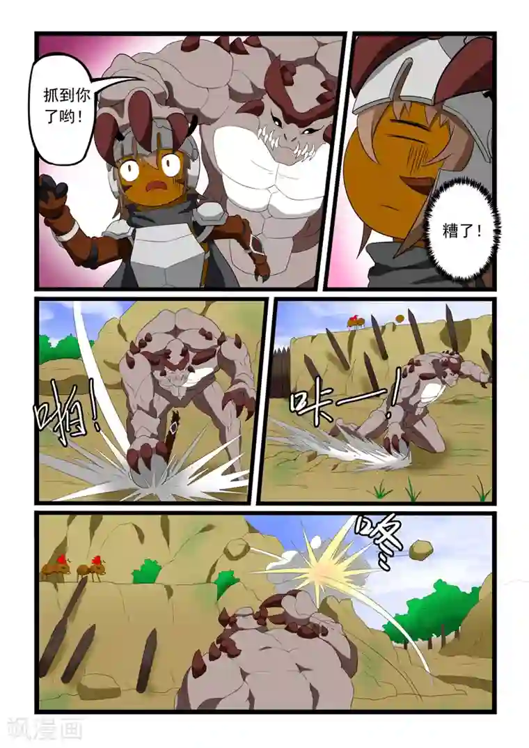 噬龙蚁第198话