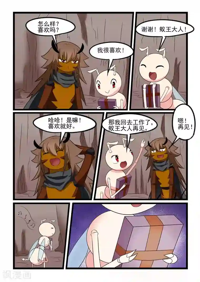 噬龙蚁第213话
