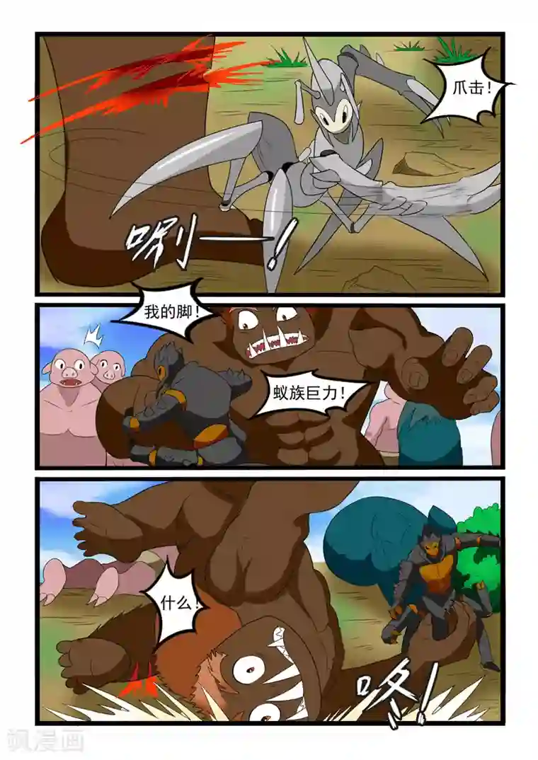 噬龙蚁第239话
