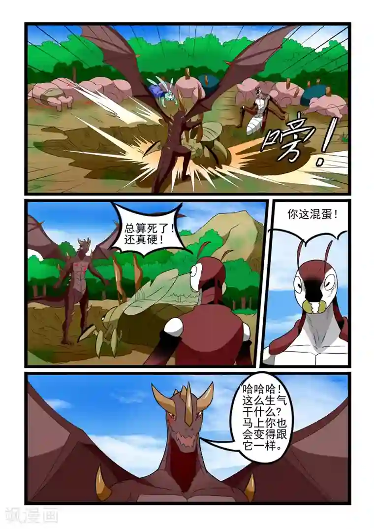 噬龙蚁第241话
