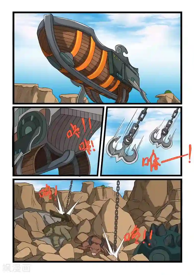 噬龙蚁第262话