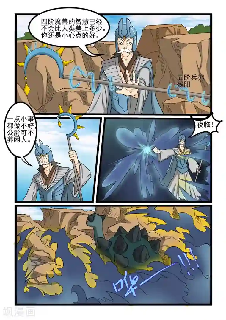噬龙蚁第262话