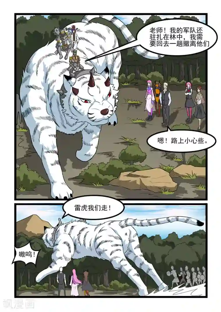 娇妻系列交换第263话