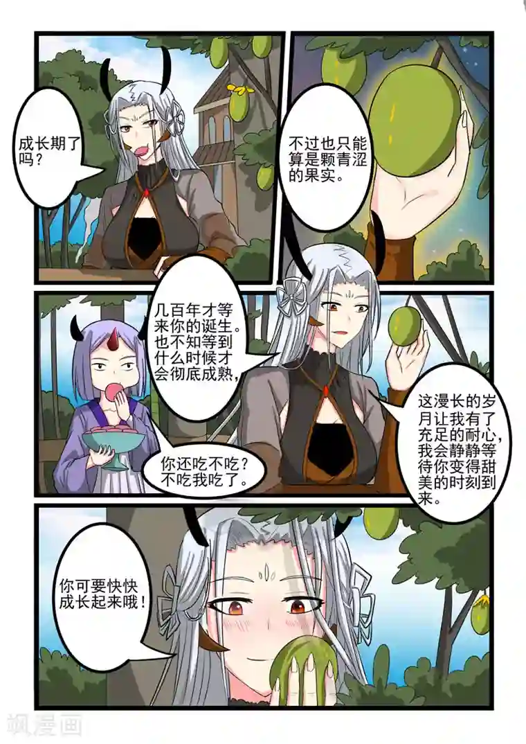 噬龙蚁第265话