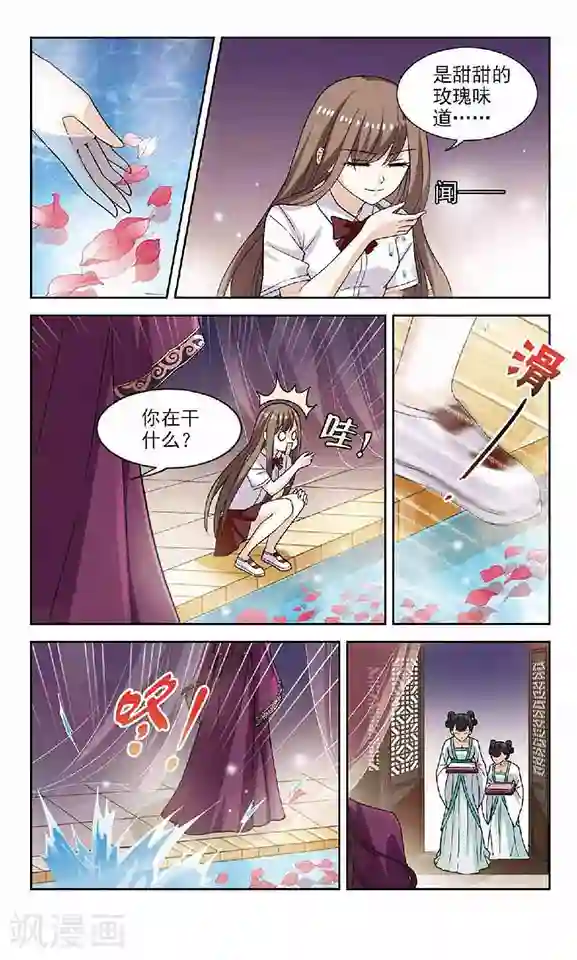 秋落青成第1话 奇怪的古城