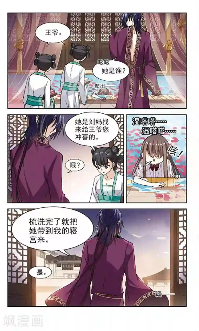 秋落青成第1话 奇怪的古城