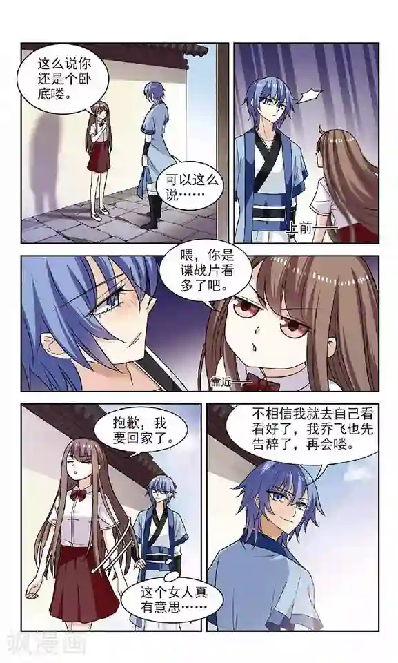 秋落青成第1话 奇怪的古城