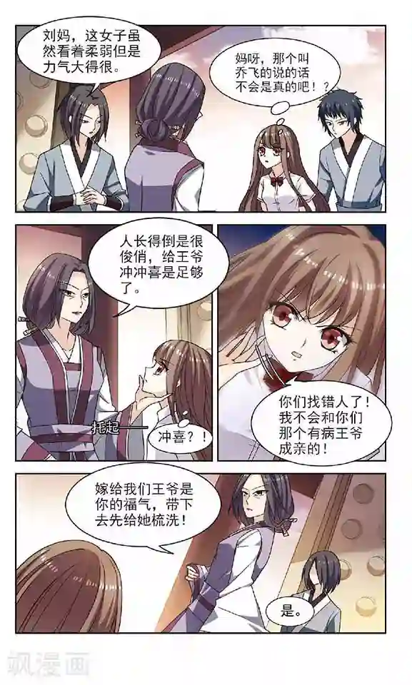 秋落青成第1话 奇怪的古城