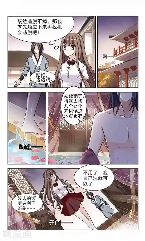 秋落青成第1话 奇怪的古城