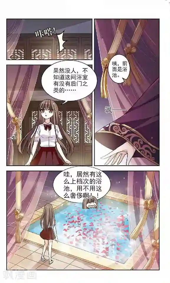 秋落青成第1话 奇怪的古城