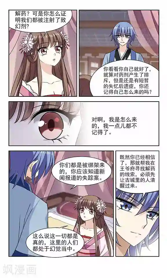 秋落青成第2话 我与王爷