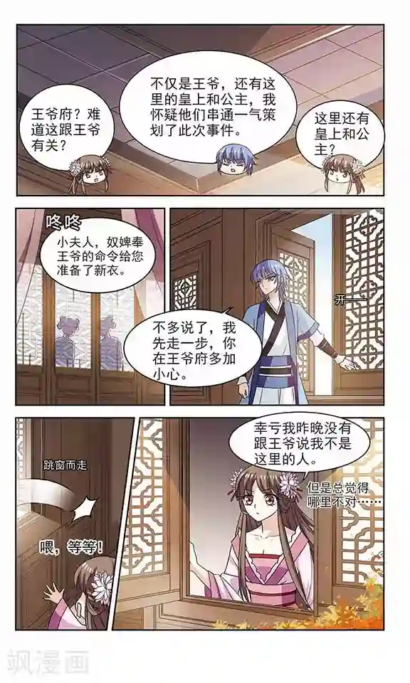 秋落青成第2话 我与王爷