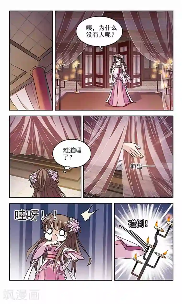 秋落青成第2话 我与王爷