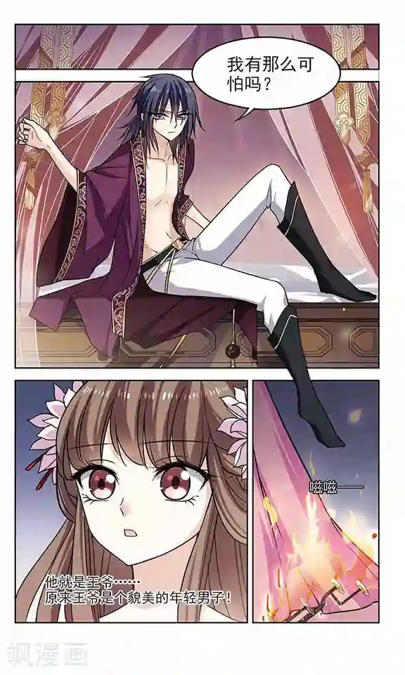 秋落青成第2话 我与王爷