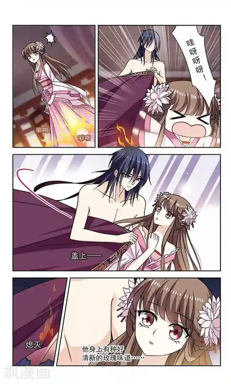 秋落青成第2话 我与王爷