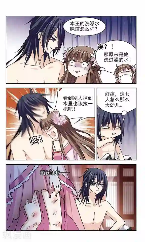 秋落青成第2话 我与王爷