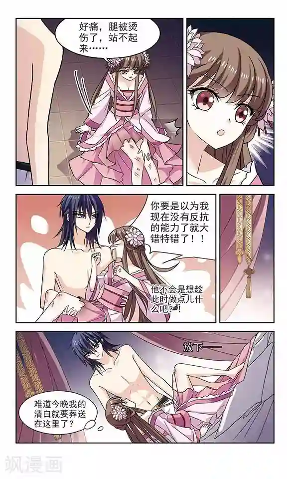 秋落青成第2话 我与王爷