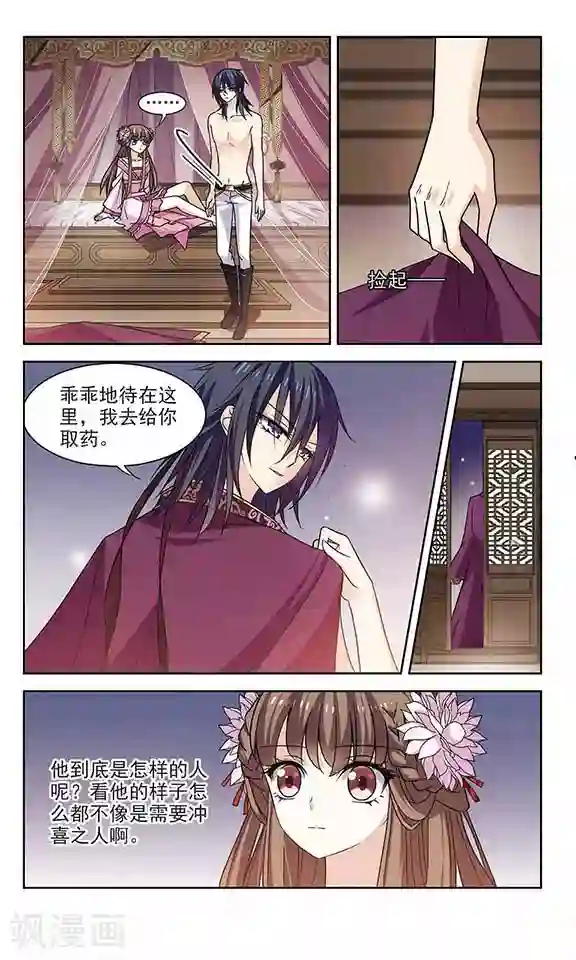 秋落青成第2话 我与王爷