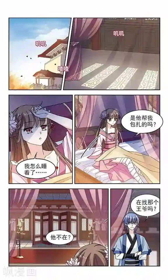 秋落青成第2话 我与王爷