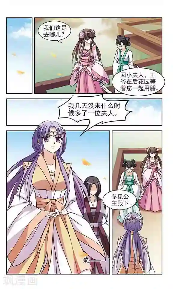 秋落青成第3话 告白