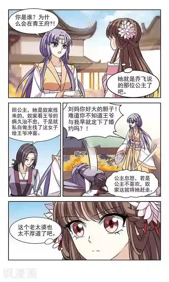 秋落青成第3话 告白