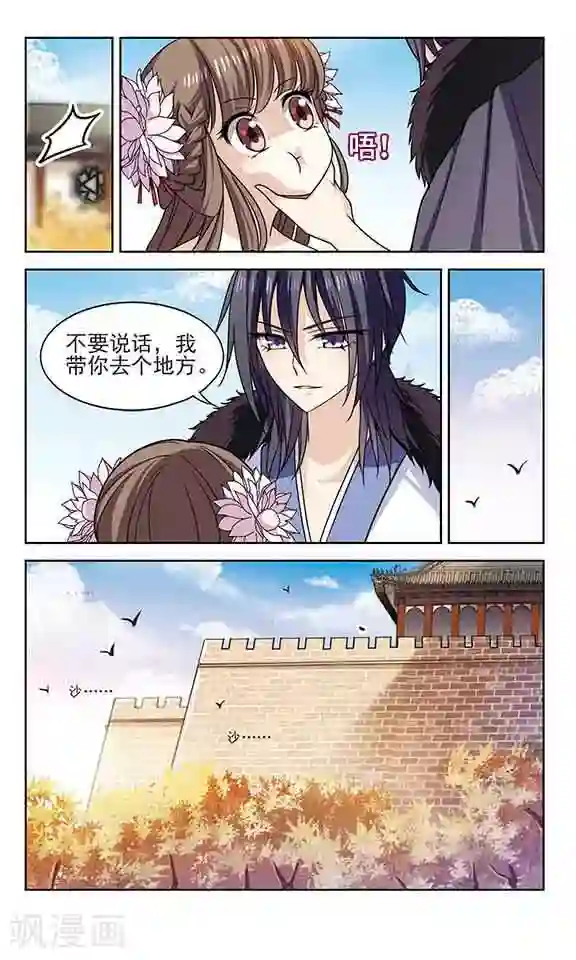 秋落青成第3话 告白