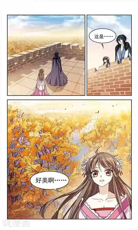 秋落青成第3话 告白