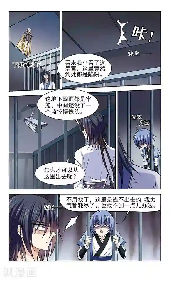 秋落青成第4话 危机
