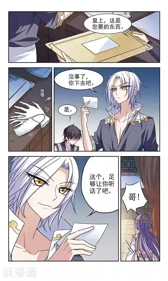 秋落青成第4话 危机