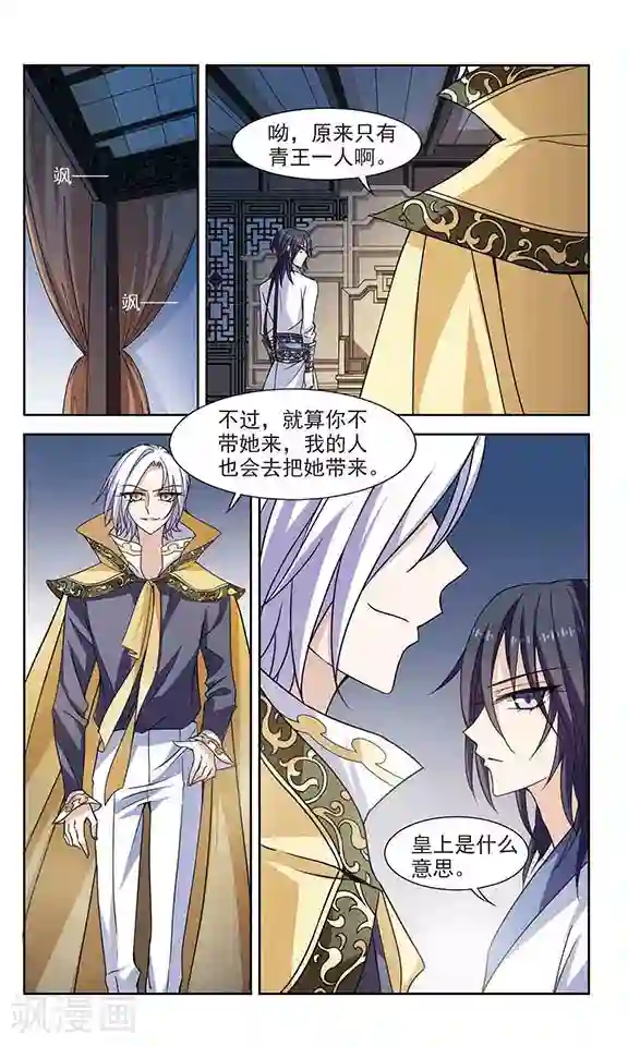 秋落青成第4话 危机