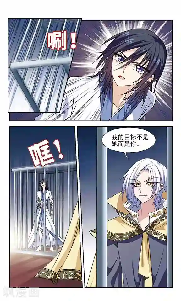 秋落青成第4话 危机