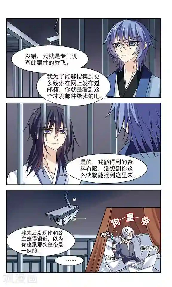 秋落青成第5话 真相