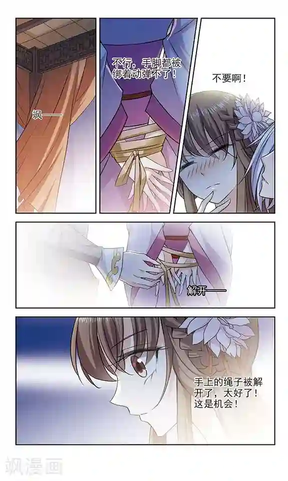 秋落青成第5话 真相