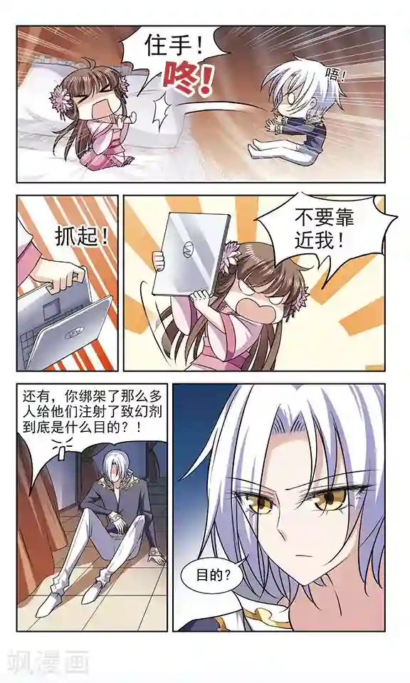 秋落青成第5话 真相