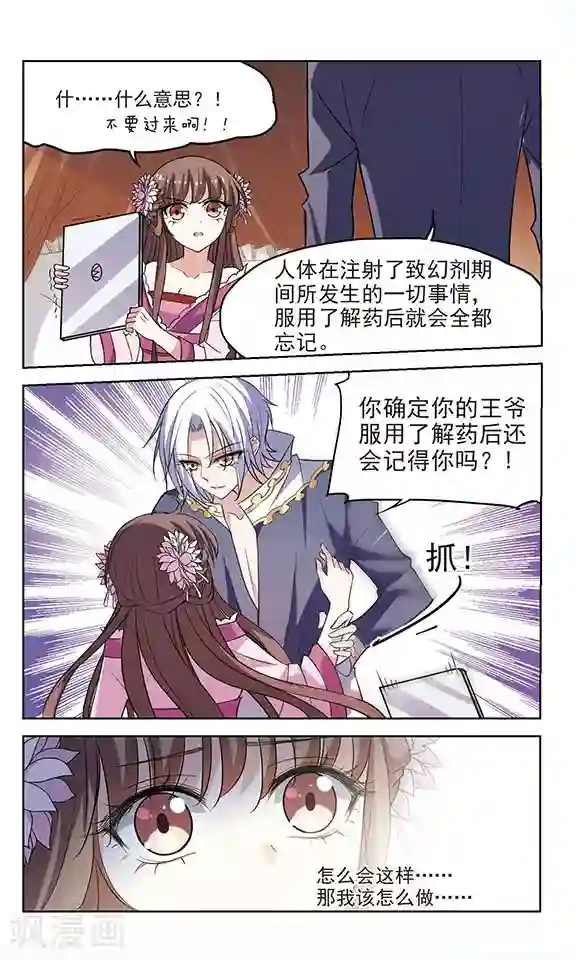 秋落青成第5话 真相