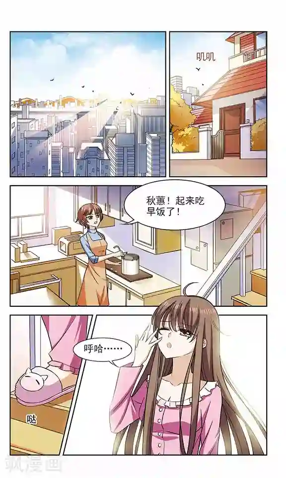 秋落青成第6话 真的不记得了吗？