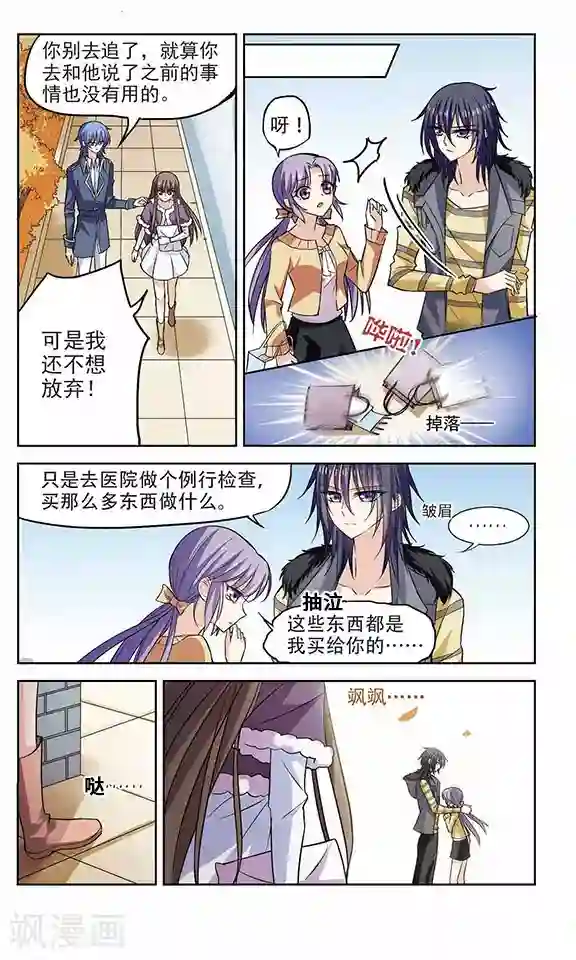 秋落青成第6话 真的不记得了吗？