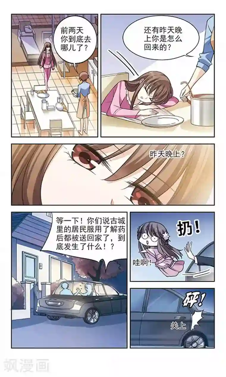 女女百合互慰H本子lovelive第6话 真的不记得了吗？