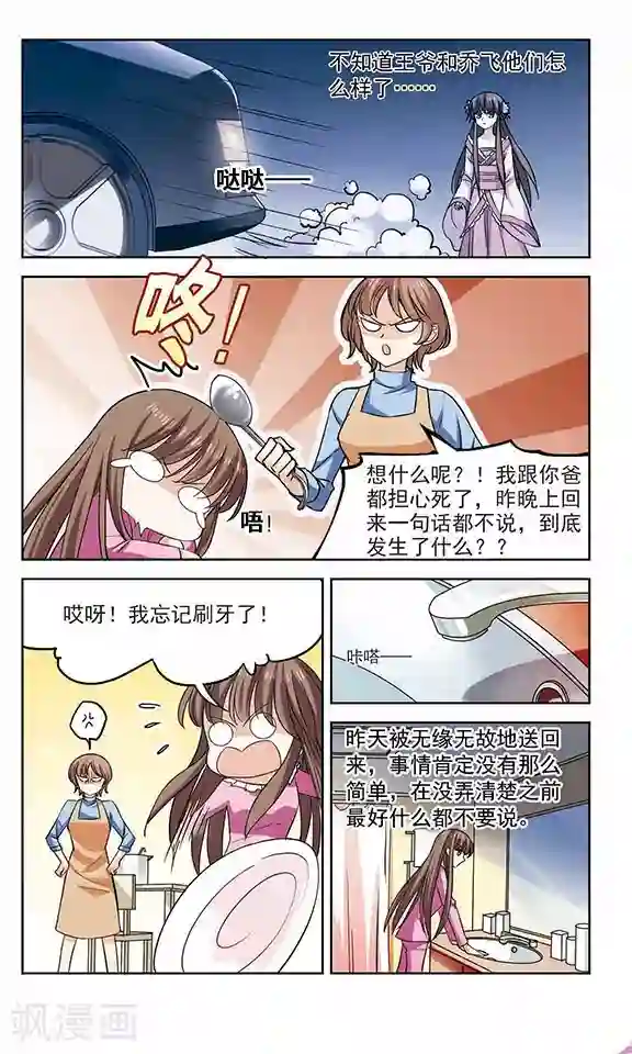 秋落青成第6话 真的不记得了吗？