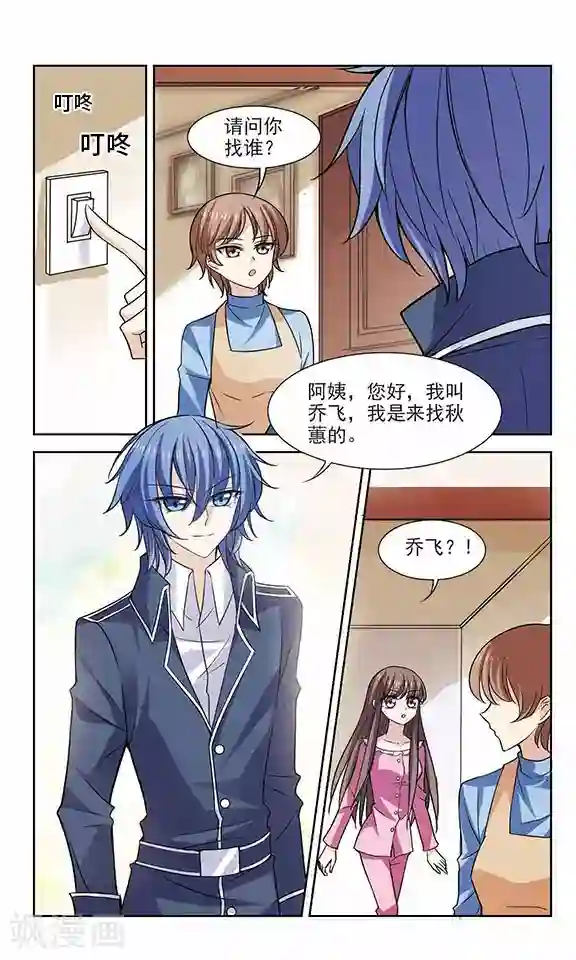 秋落青成第6话 真的不记得了吗？