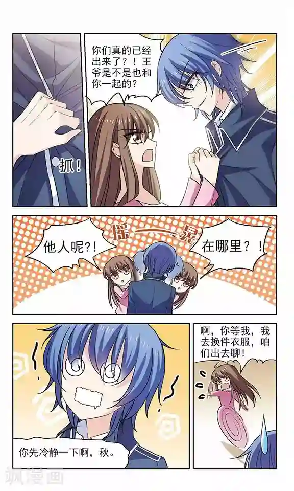 秋落青成第6话 真的不记得了吗？