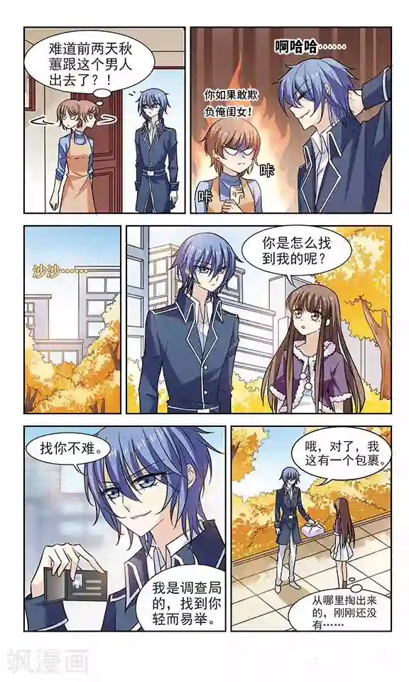 秋落青成第6话 真的不记得了吗？