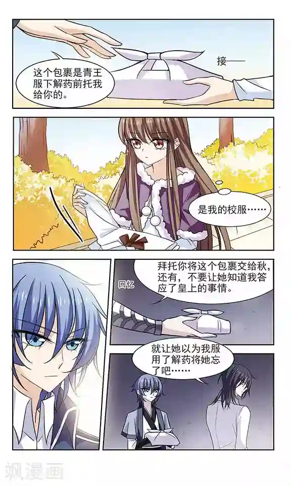 女女百合互慰H本子lovelive第6话 真的不记得了吗？