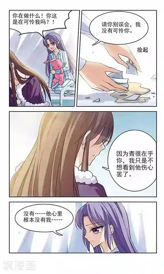 秋落青成最终话 请原谅我