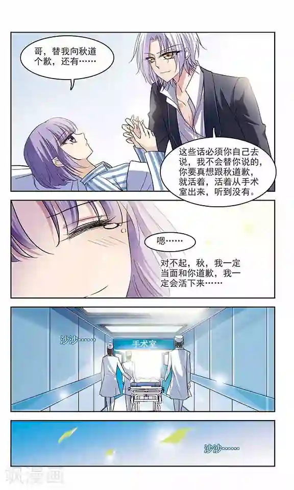 秋落青成最终话 请原谅我