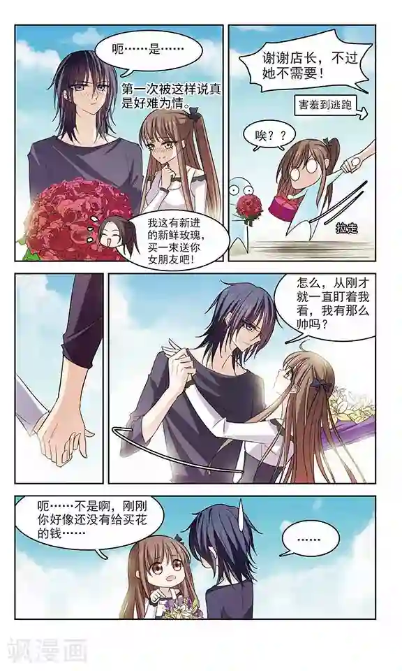 秋落青成最终话 请原谅我