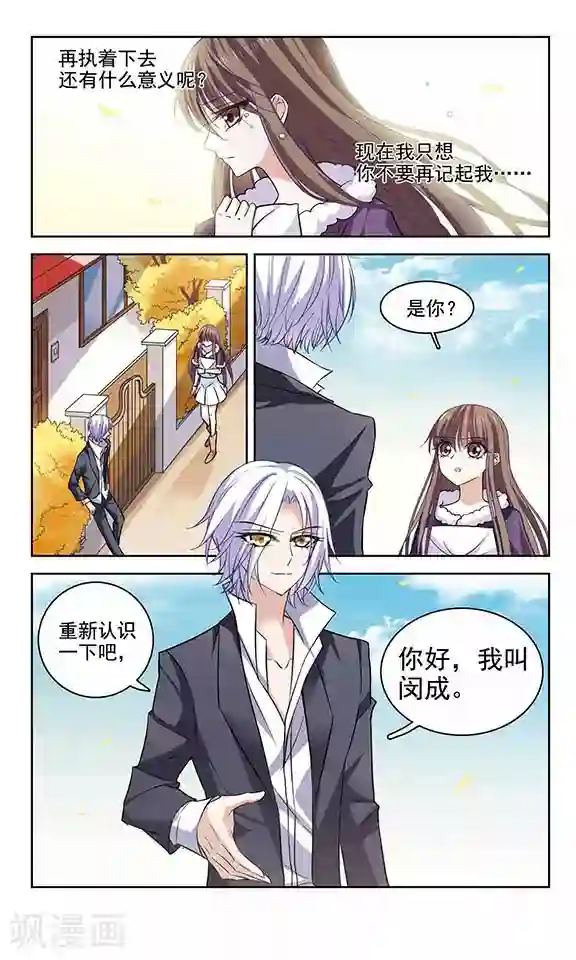 秋落青成最终话 请原谅我