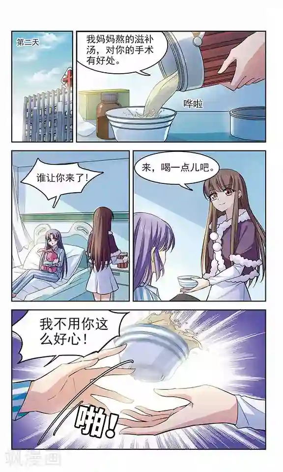 秋落青成最终话 请原谅我