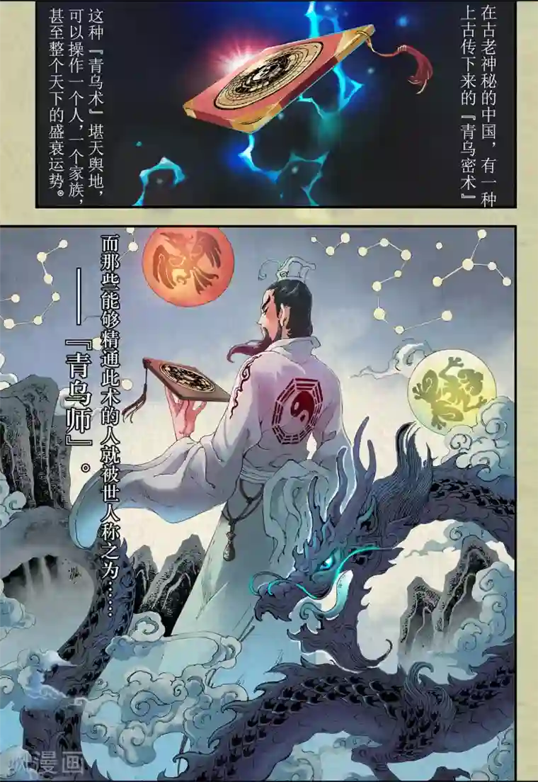 玄皓战记第1话 发端1