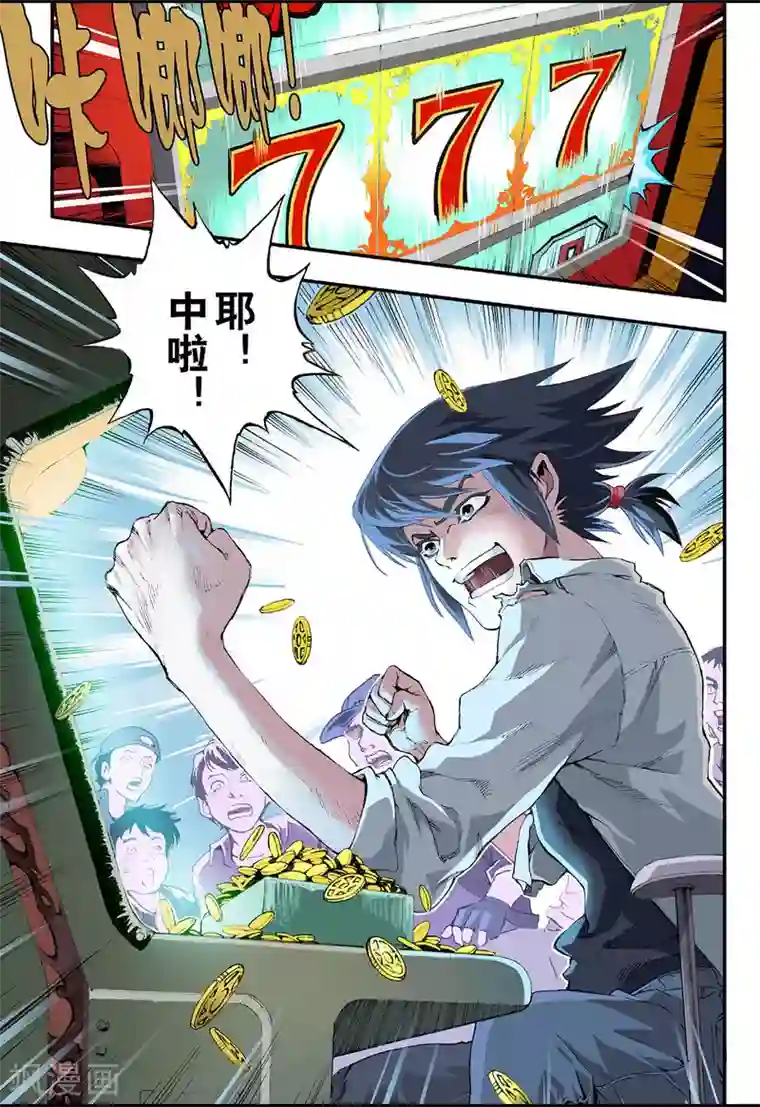 玄皓战记第1话 发端1